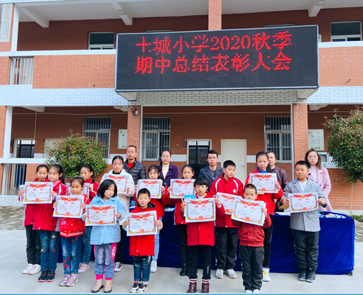 房县土城镇土城小学隆重举行期中总结暨表彰大会