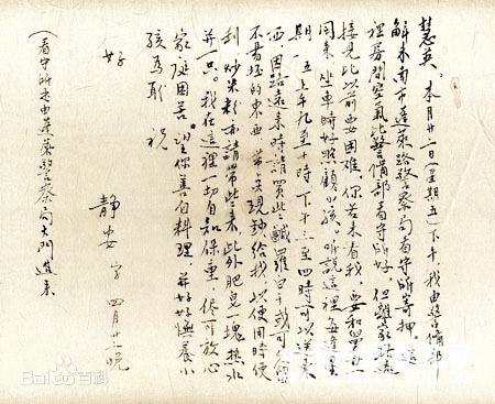 1949年4月22日,李白在狱中写下最后一封家书2010年,当年接到李白最后
