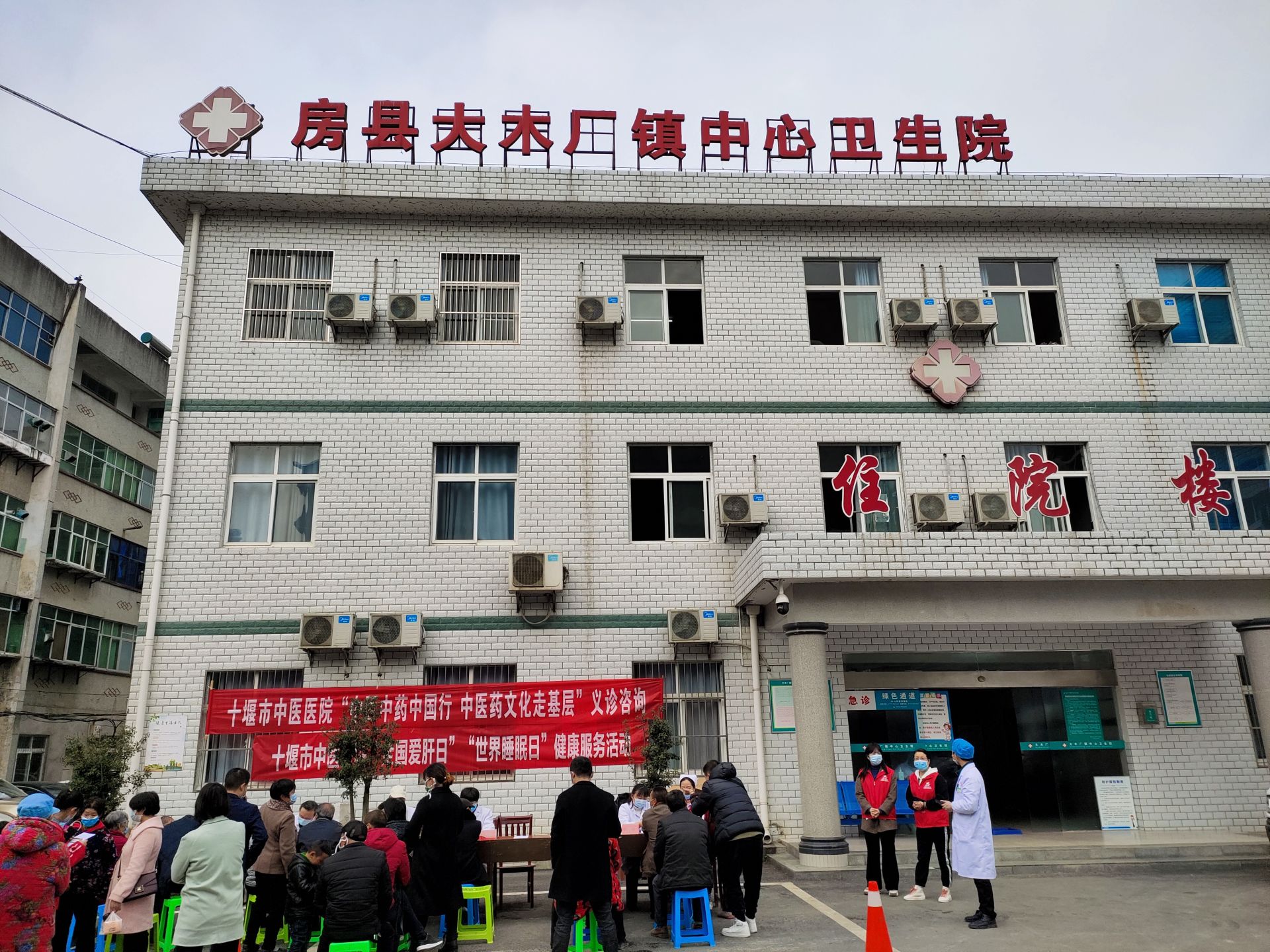 中医中药荆楚行中医药服务走进房县大木镇中心卫生院