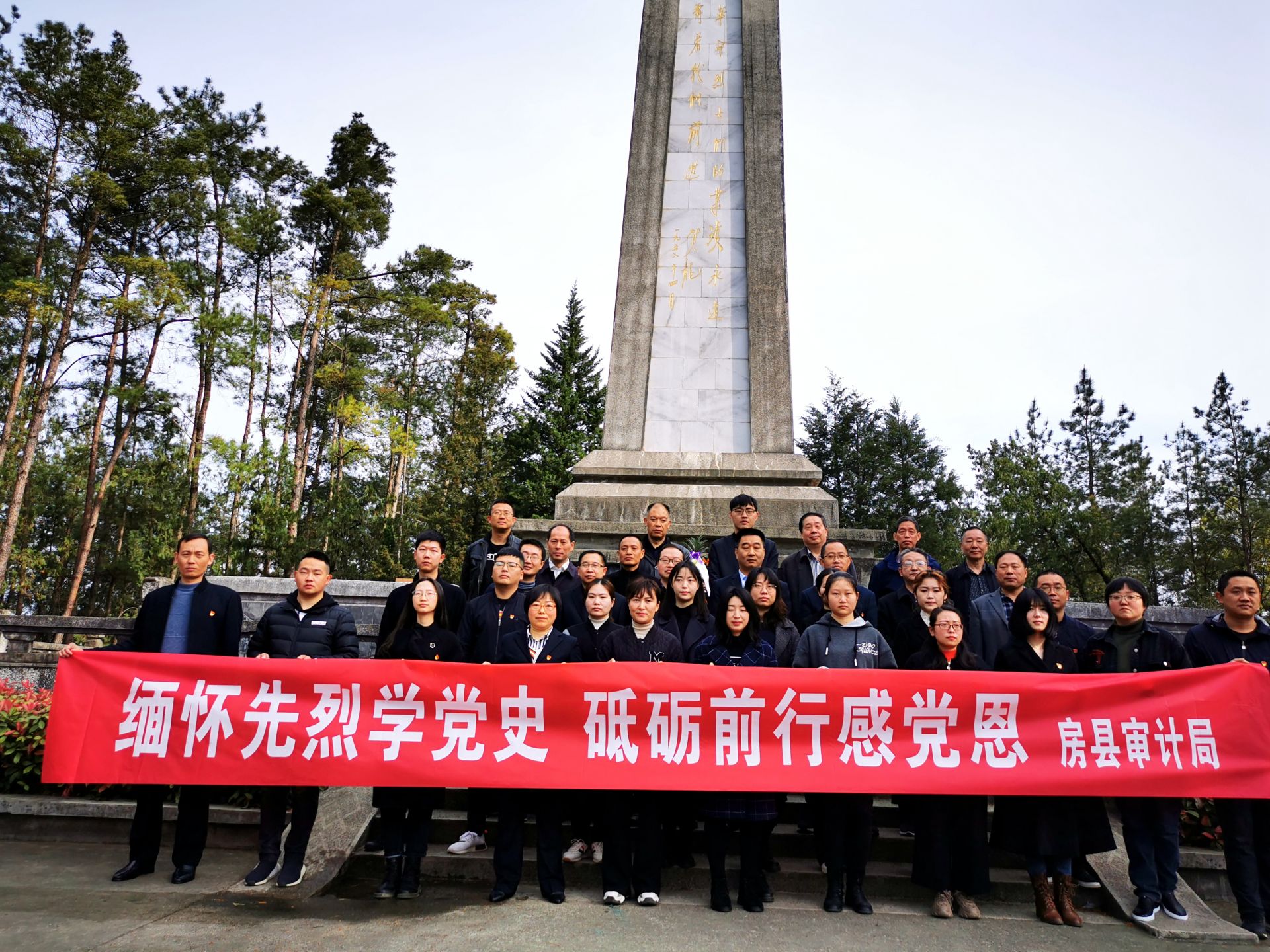 县审计局开展缅怀革命先烈暨党史教育活动