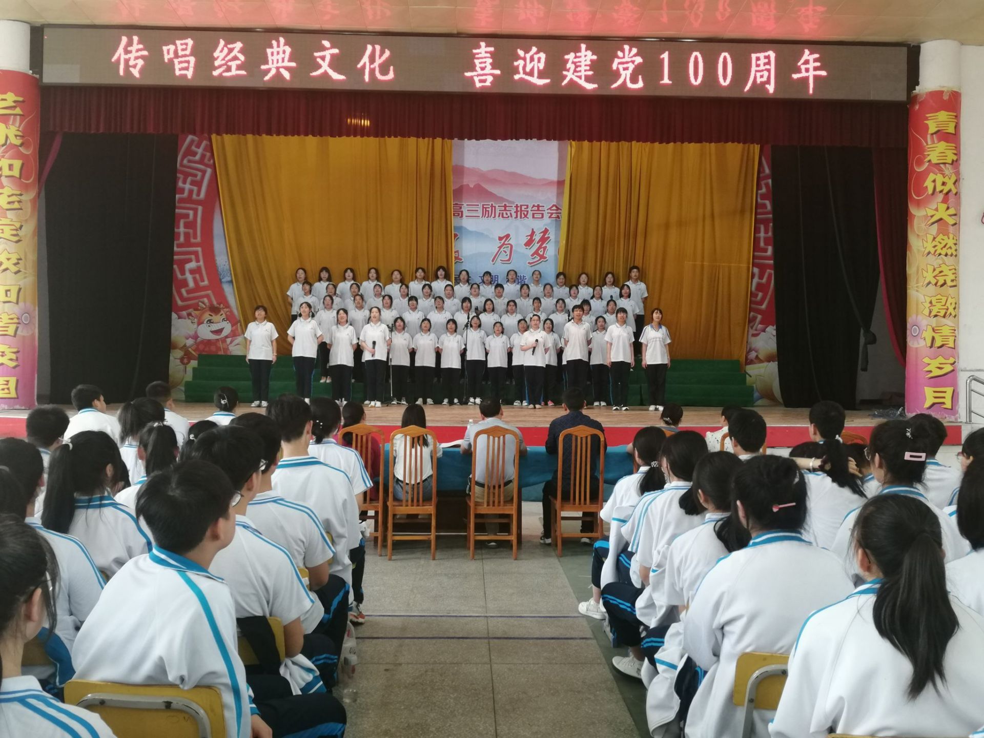 咏唱经典诗词庆祝建党100周年房县一中举办传唱经典文化喜迎建党100