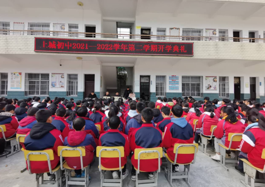 起航新征程一起向未来土城中学举行20212022学年第二学期开学典礼
