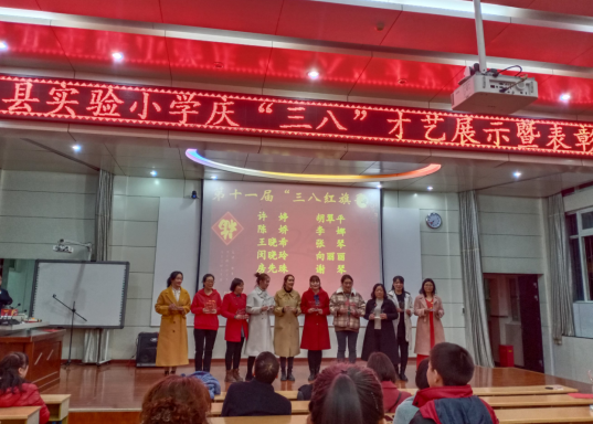 房县实验小学多彩庆三八幸福女神节