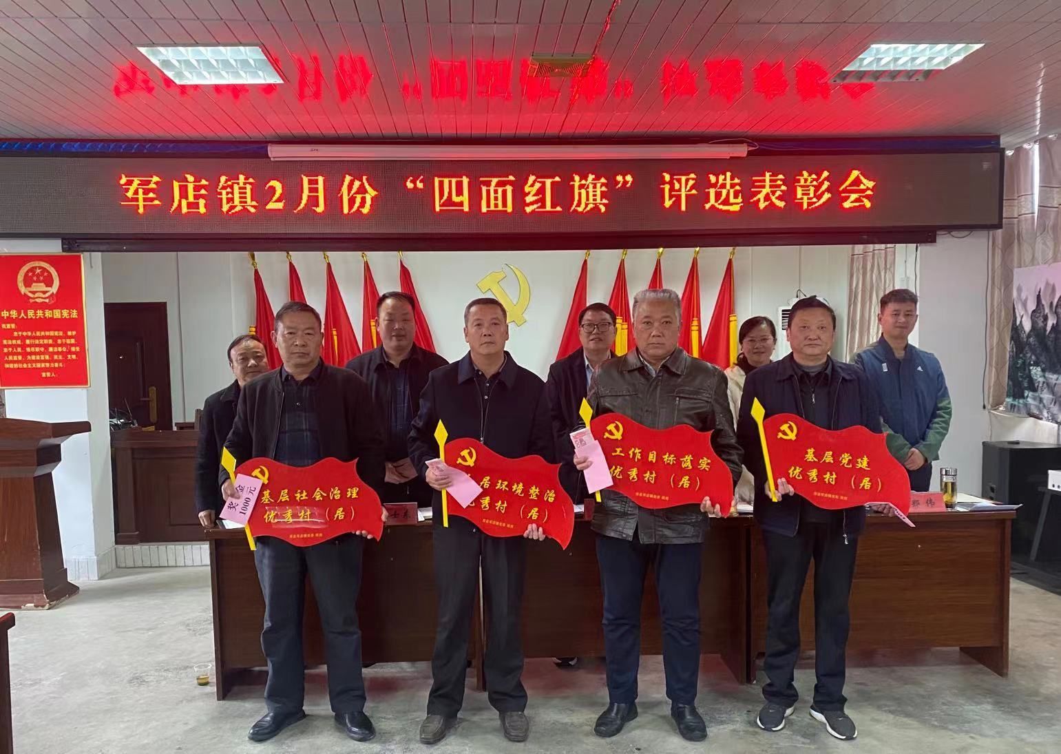 军店镇四面红旗激活乡村振兴新动能