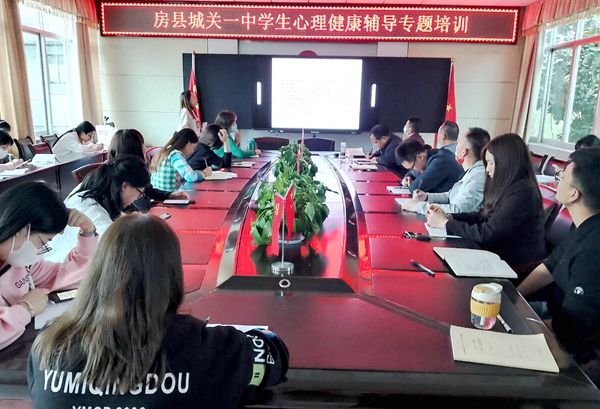 县城关一中举办教师心理健康讲座弘扬工匠精神岗位大练兵暨