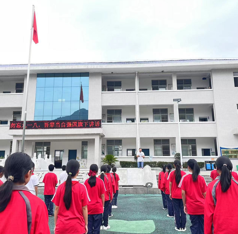 野人谷中心学校举行纪念九一八主题爱国教育系列活动