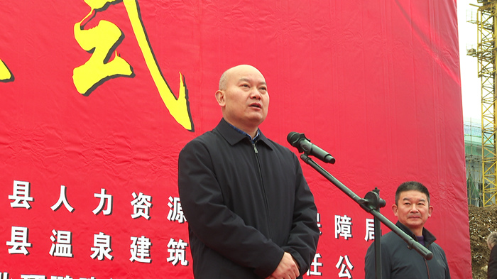 县人社局党组书记,局长李文海致辞.