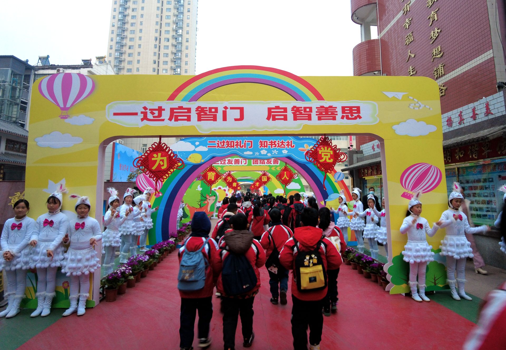 房县实验小学开学第一课仪式感拉满