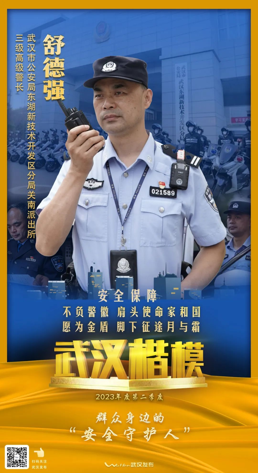 刘天顺.jpg