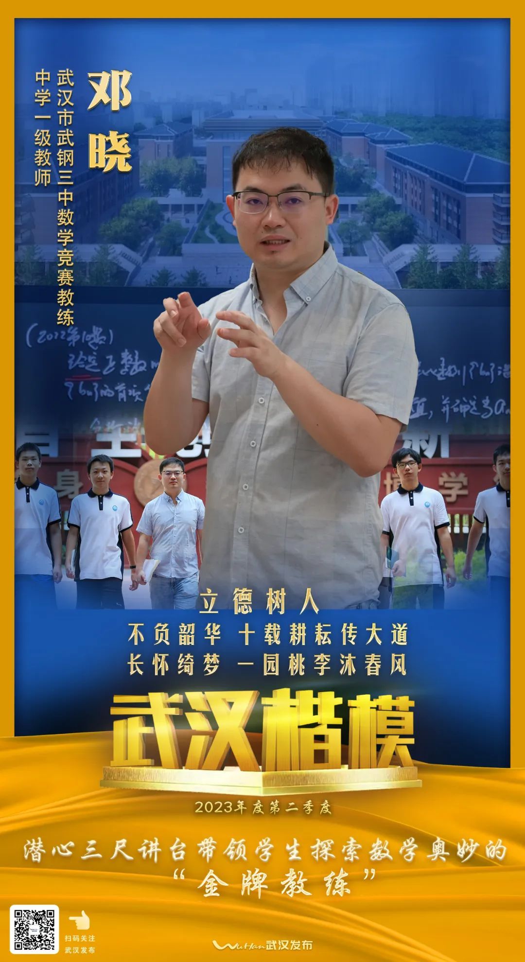 朱雪亮.jpg