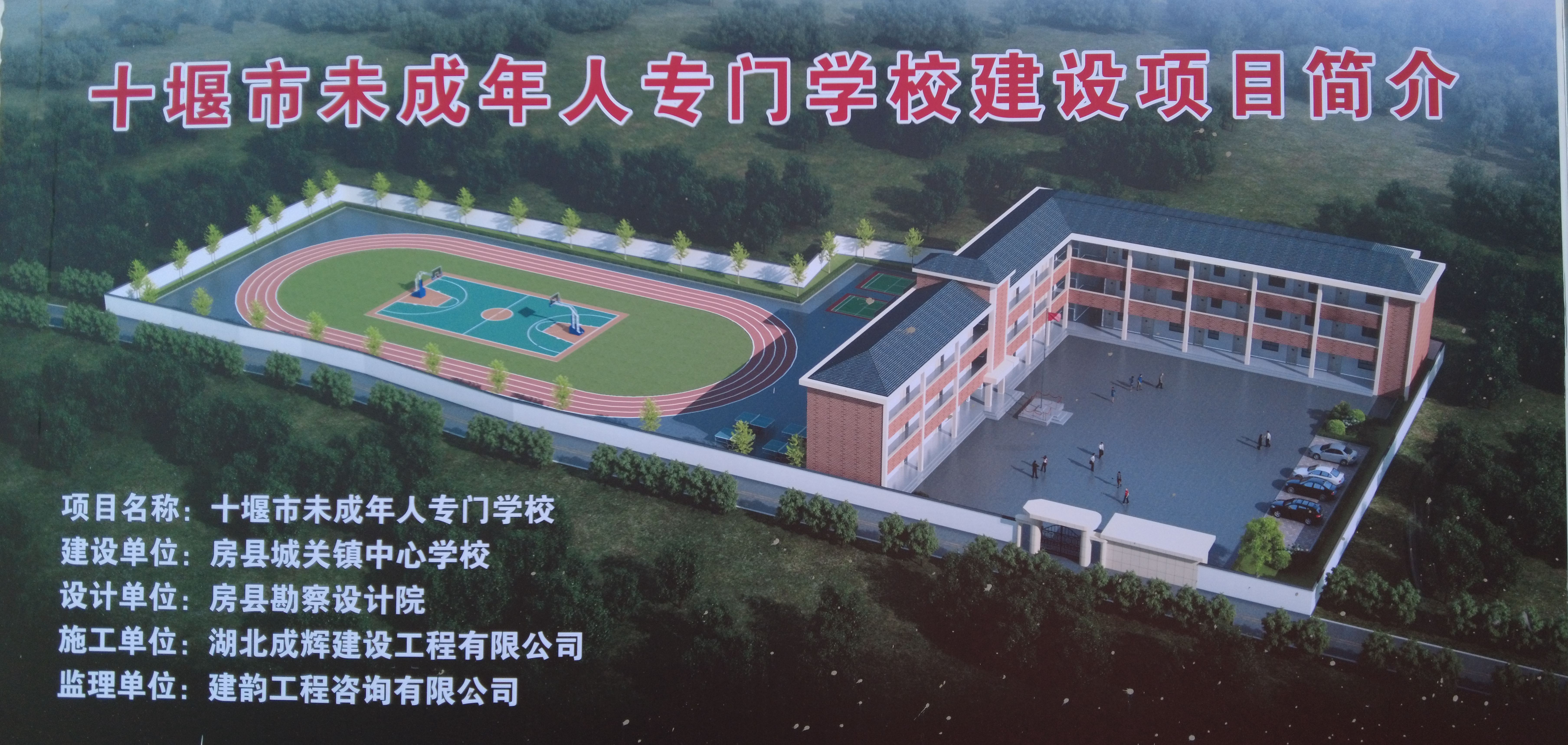 房县晓阳小学规划图片