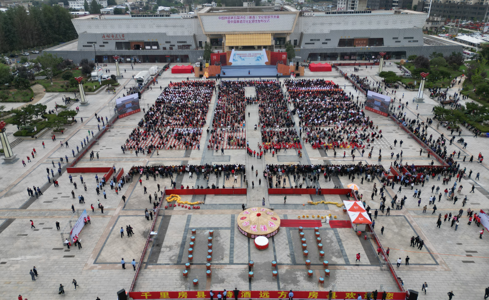 房县第五届诗经（黄酒）文化旅游节隆重开幕