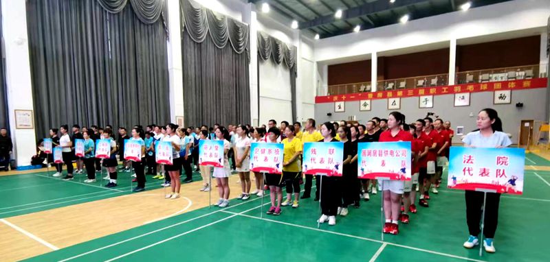 县委书记、县长谢晓鸣出席房县第三届职工羽毛球团体赛开幕式