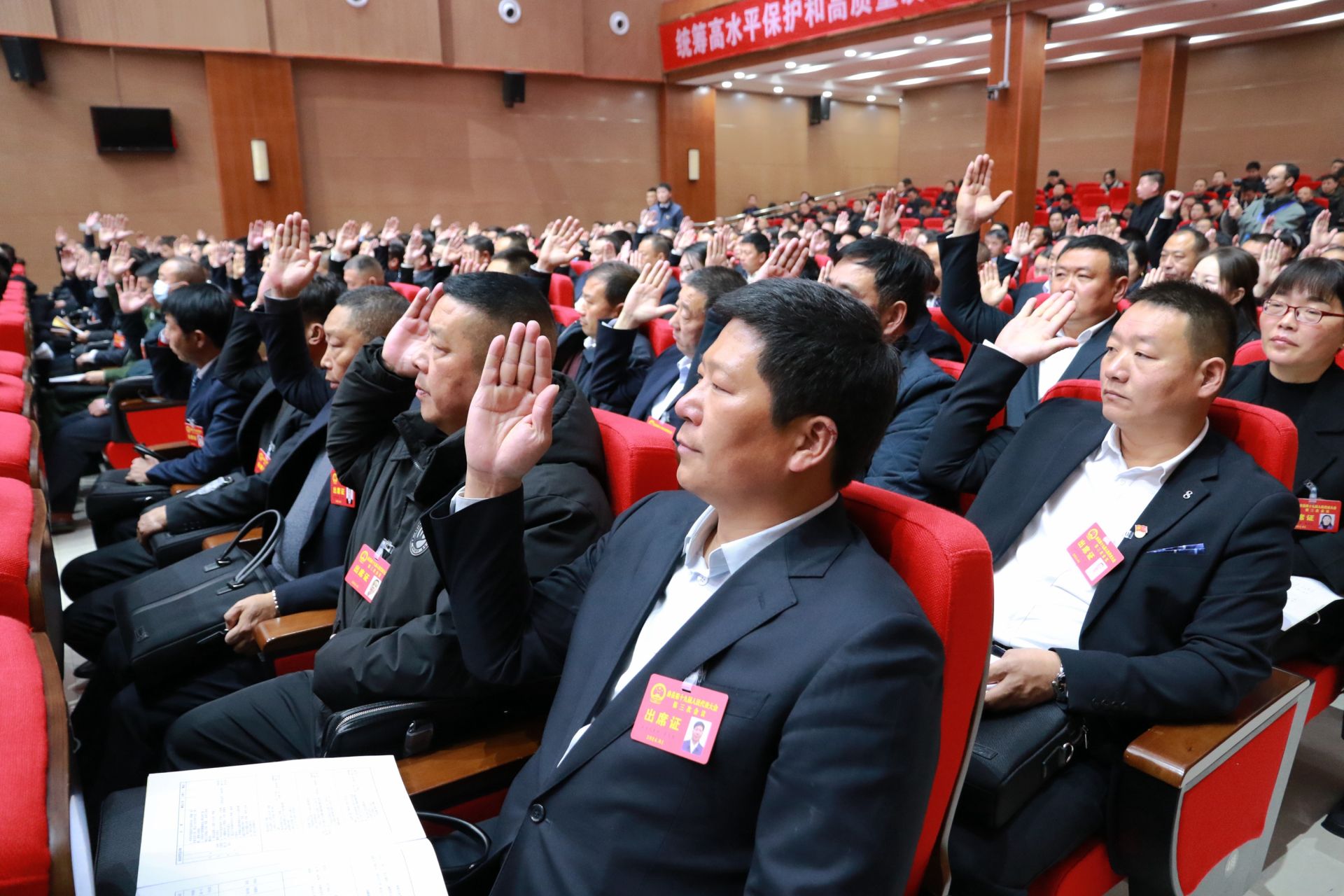 房县第十九届人民代表大会第三次会议胜利闭幕