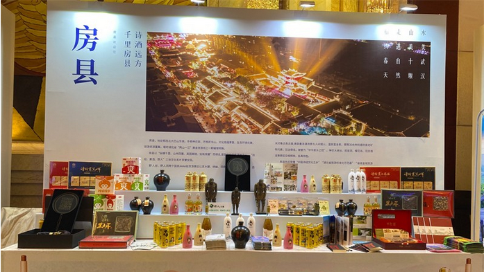 房县5件商品入围2025年湖北旅游商品大赛暨中国旅游商品大赛湖北选拔赛决赛