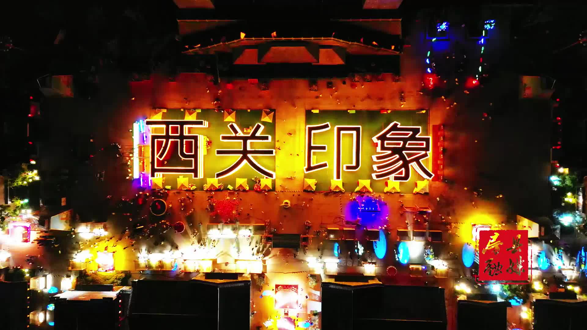 西关印象诗酒神话主题活动精彩演绎嗨翻全场