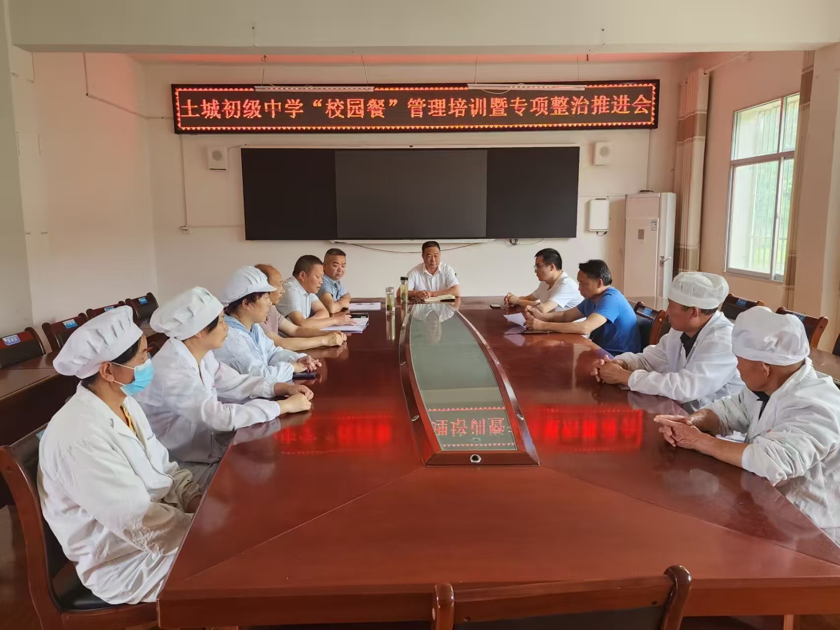房县土城初级中学召开“校园餐”管理培训暨专项整治工作推进会