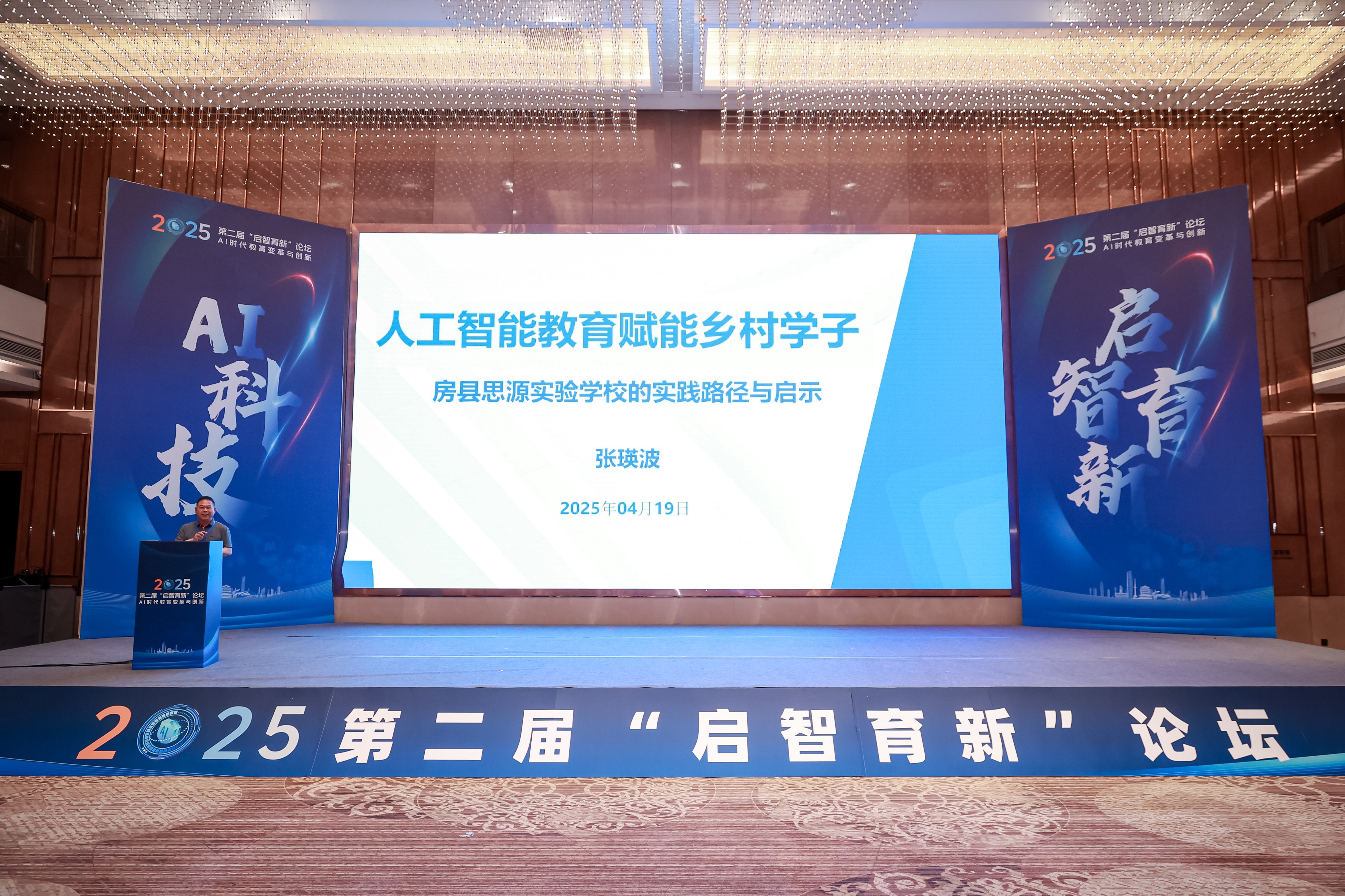 “国字号”荣誉！房县思源实验学校荣膺教育部“全国中小学科学教育实验校”称号