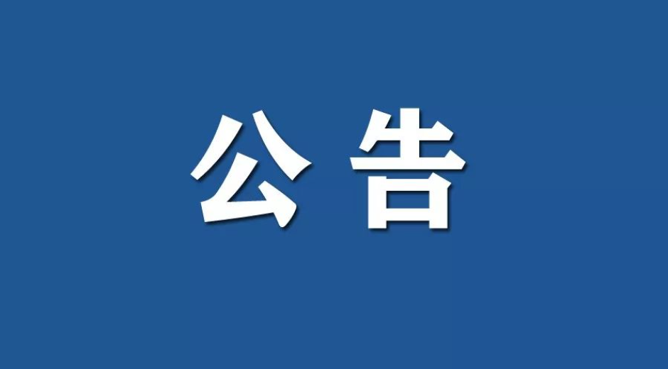 房县消防救援大队政府专职消防员招聘公告