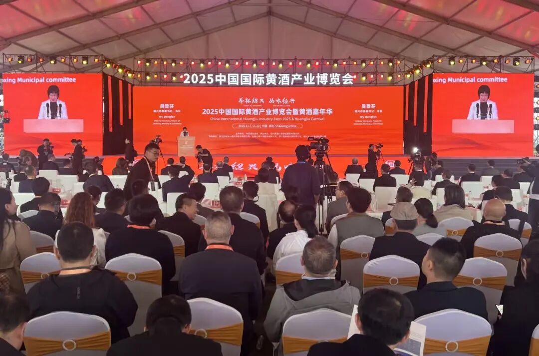 房县黄酒亮相2025中国黄酒产业振兴大会