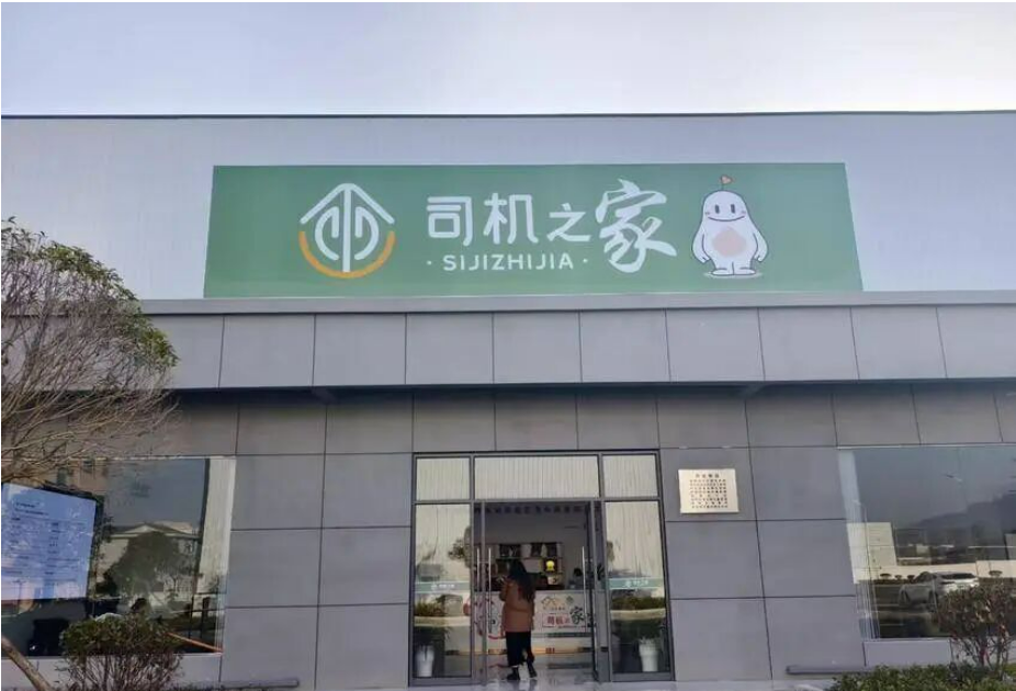 @货运司机  路过房县，有个地方可以歇脚！