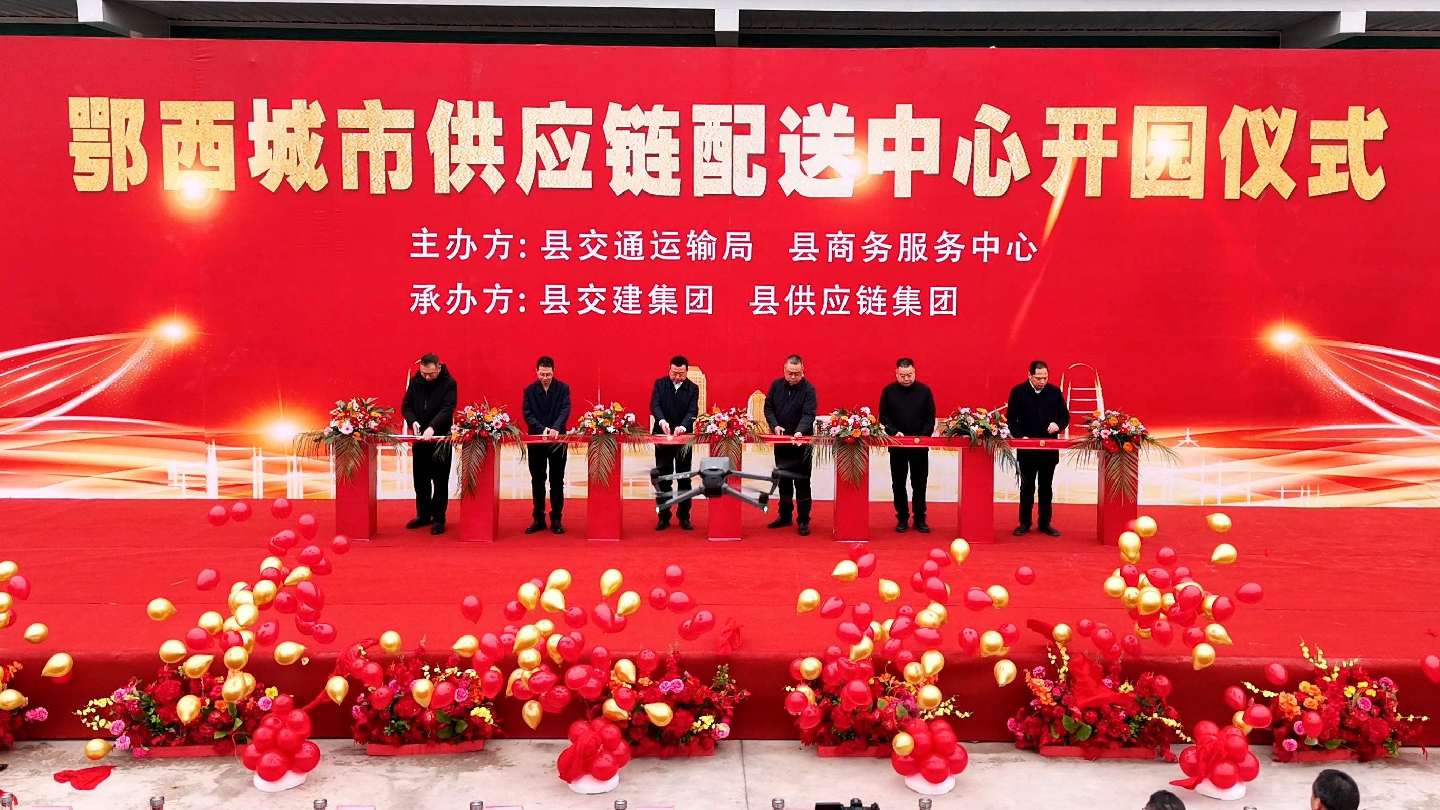 鄂西城市供应链配送中心正式投入运营