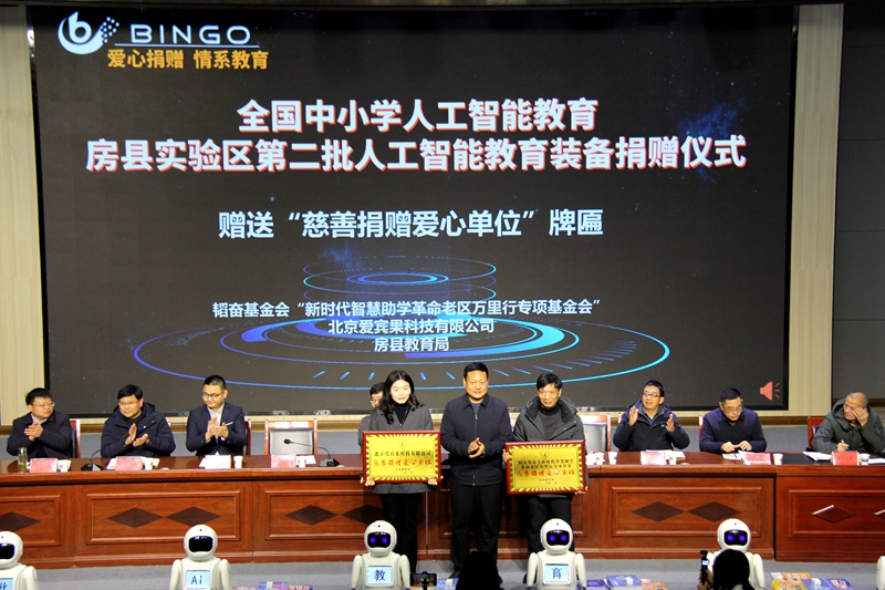 获千万捐赠加持  房县人工智能教育步入加速跑