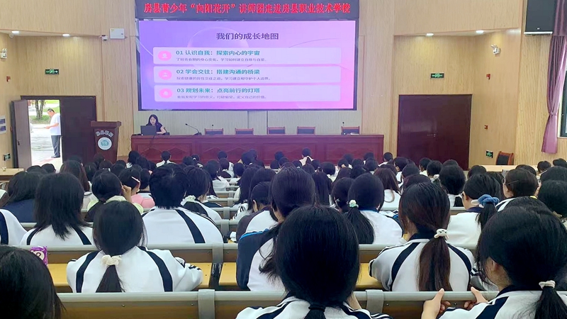 房县职业技术学校：向阳花开润心田 心理辅导伴成长