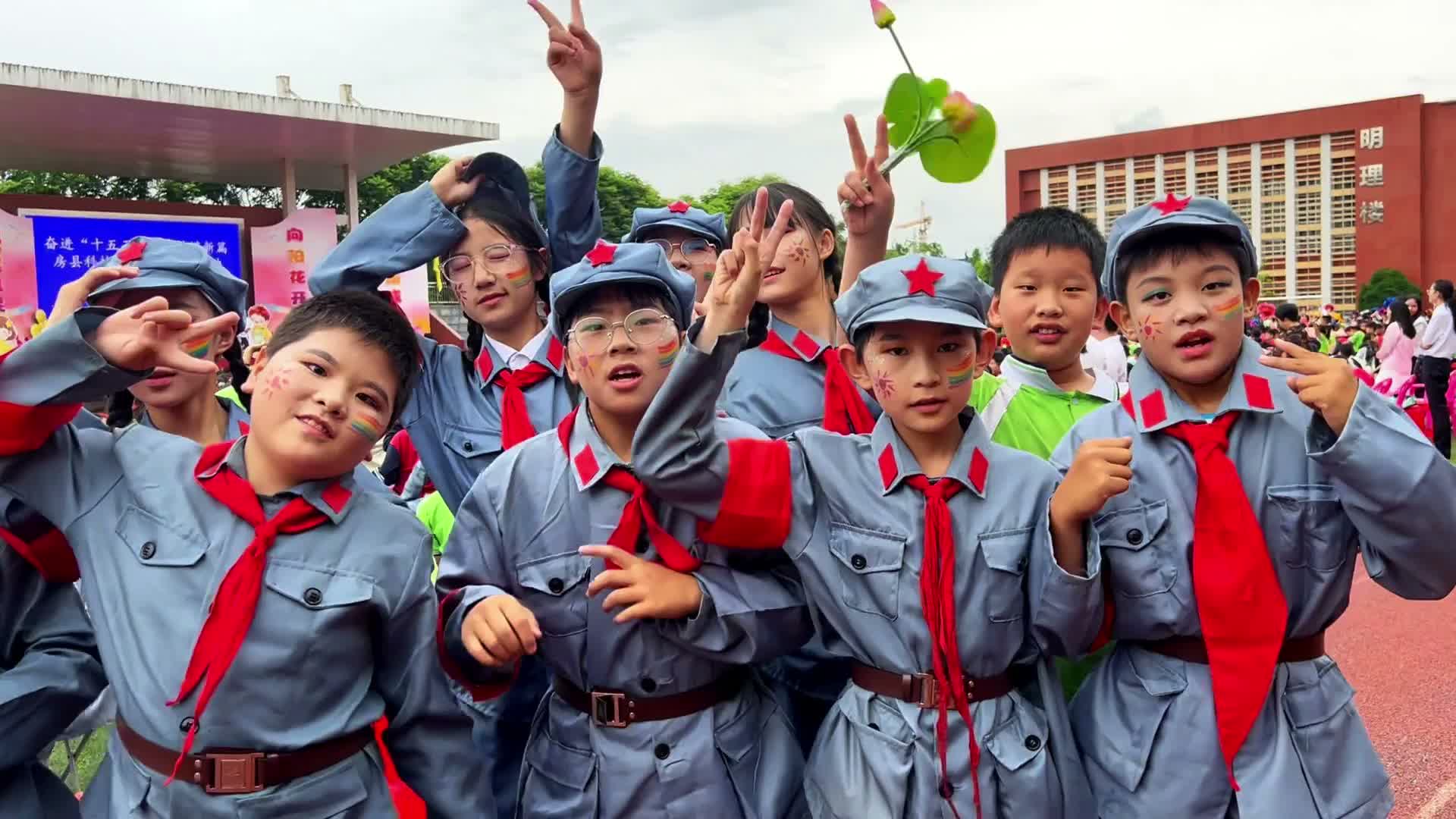 房县天明小学庆六一活动