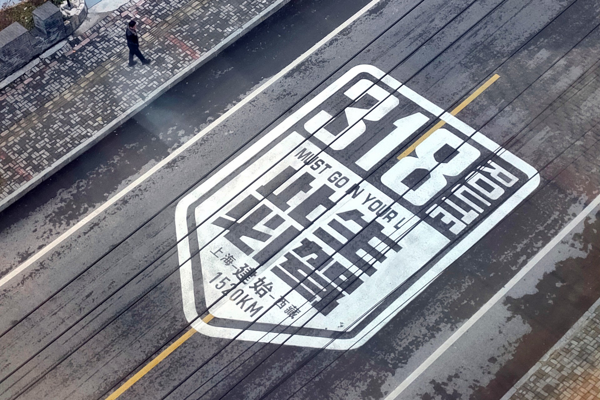 此生必驾318恩施地心谷段路面整修完成