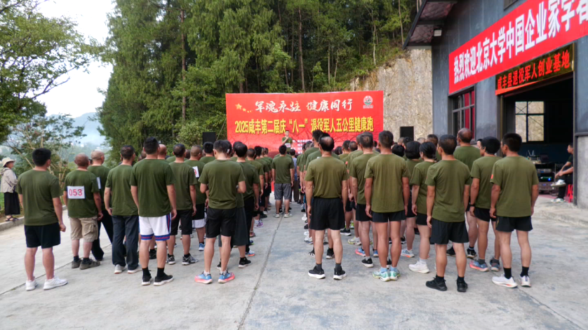 咸丰：用脚步丈量军魂 以汗水致敬荣光