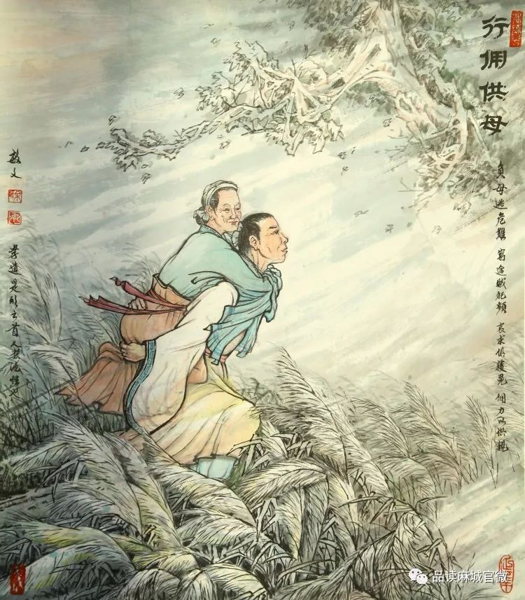 传承传统美德弘扬孝善文化著名画家余敏文先生画作古代二十四孝