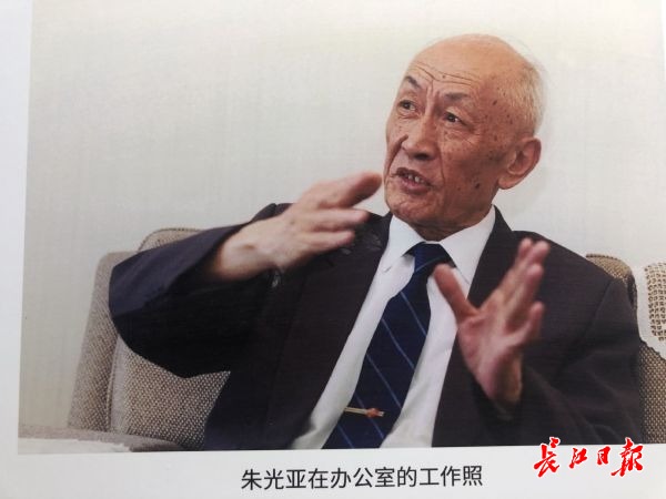 70多年前的超级学霸笔记是怎样的来朱光亚生平事迹展看看吧