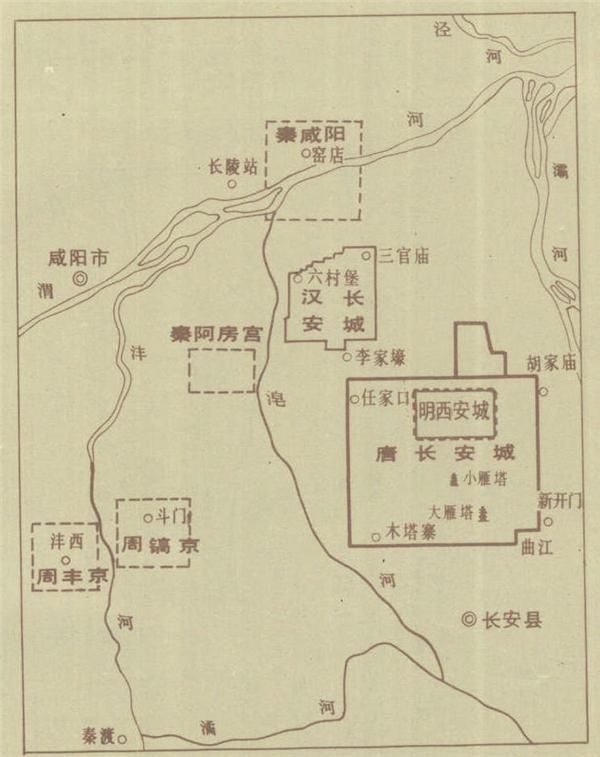 長安不是西安的古名可我們總是誤把西安當長安