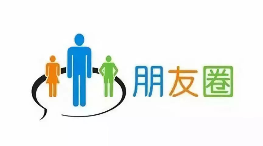 十堰机关干部发微信朋友圈牢记8项注意10条禁忌