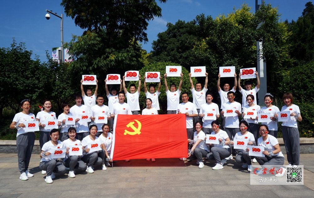 庆祝建党100周年 我与党旗同框