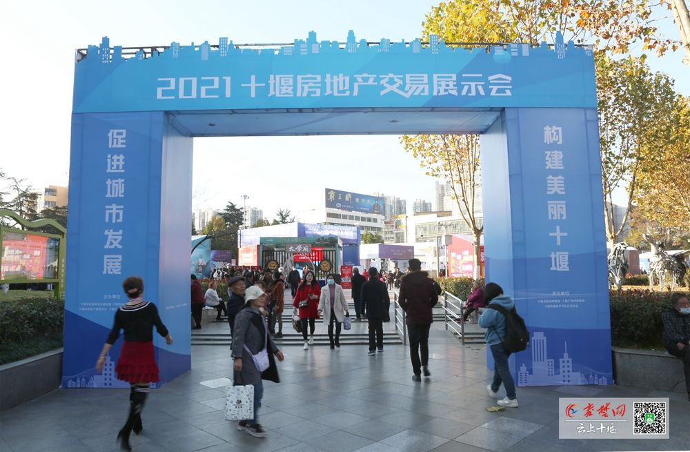 约起去看房吧2021十堰房交会来了