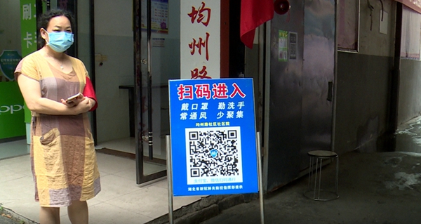 绿码通行丹江口市全力推广使用场所码