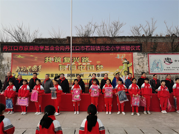 市京燕爱心助学基金会向石鼓镇中小学捐助11万元教学物资