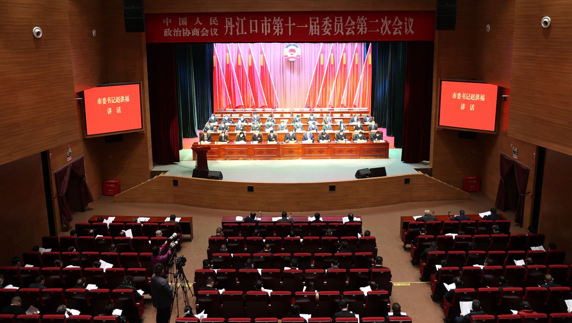 政协丹江口市第十一届委员会第二次会议开幕