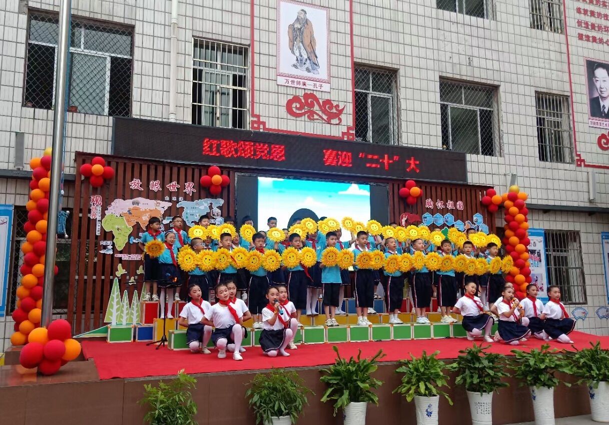 太山庙小学红歌颂党恩喜迎二十大