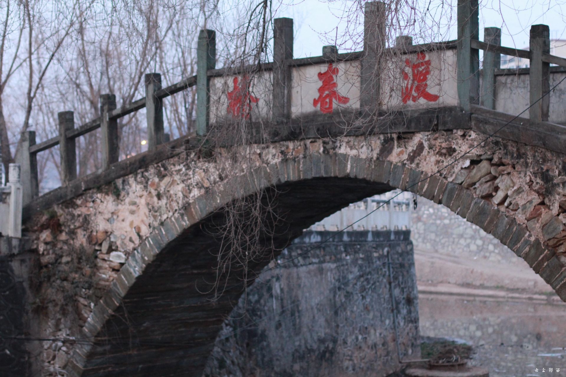 郧西的那些桥,你走过几座?