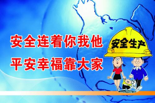 就进一步落实会议精神,张继道要求,要深入开展安全生产