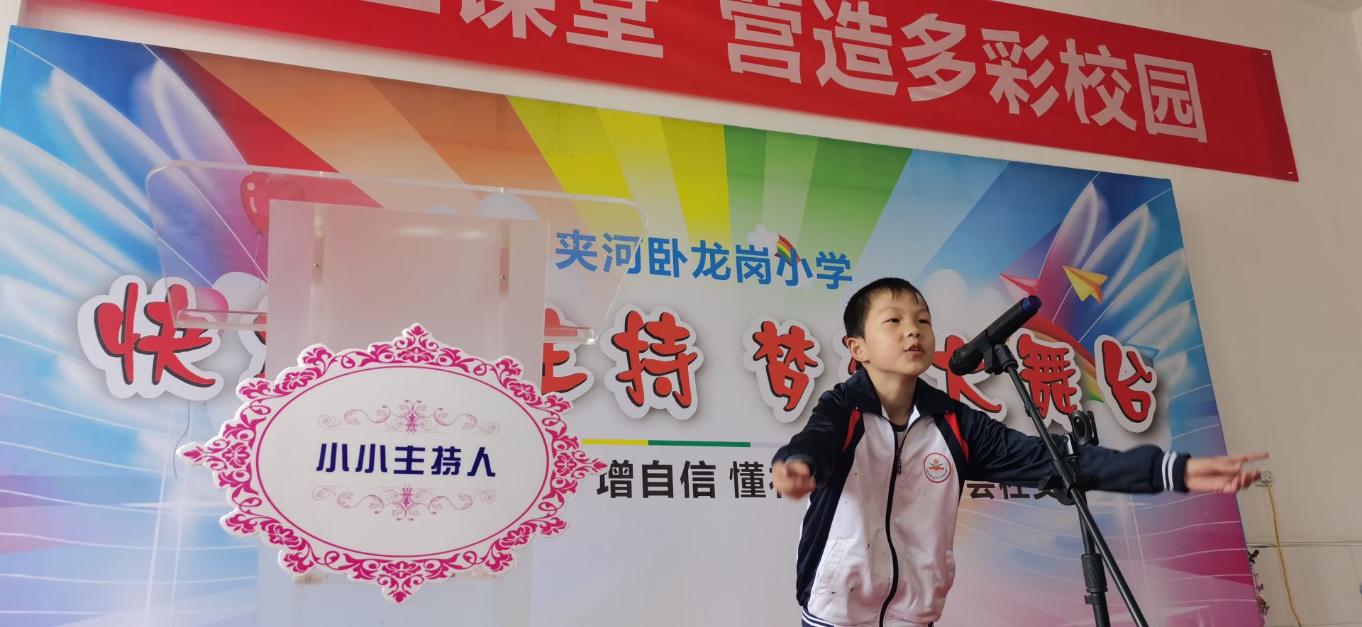 卧龙岗小学丰富第二课堂营造多彩校园