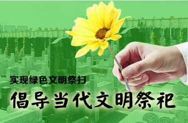 雙臺(tái)鄉(xiāng)倡導(dǎo)群眾文明祭祀 杜絕森林火災(zāi)發(fā)生