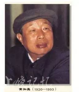 年5月)(第七届,任职时间:1988年5月-1993年5月)黄知真是中共第十二届