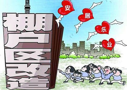 東門棚改“兩認定一評估”協(xié)調(diào)會召開