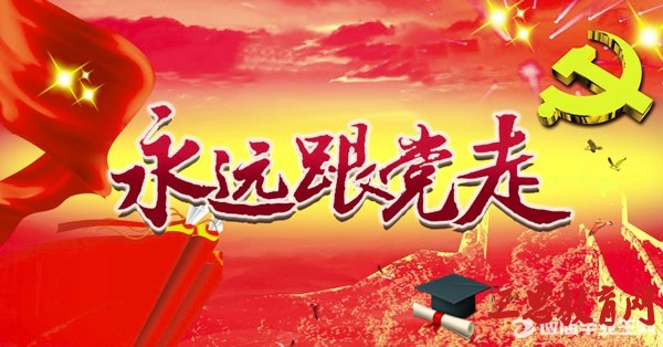 柳林鄉(xiāng)召開慶祝中國共產(chǎn)黨建黨96周年大會