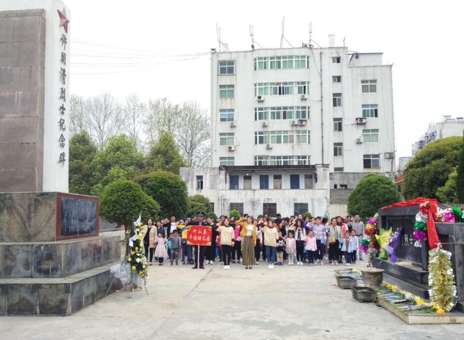 城关镇千福幼儿园开展系列缅怀活动