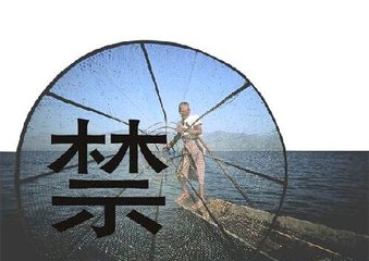 注意！今起漢江堵河流域進(jìn)入禁漁期 為期4個月